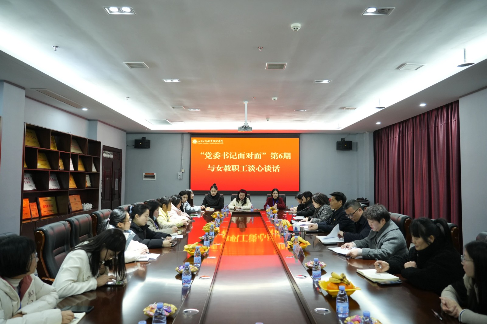 学校举行“党委书记面对面”第6期·与女教职工谈心谈话