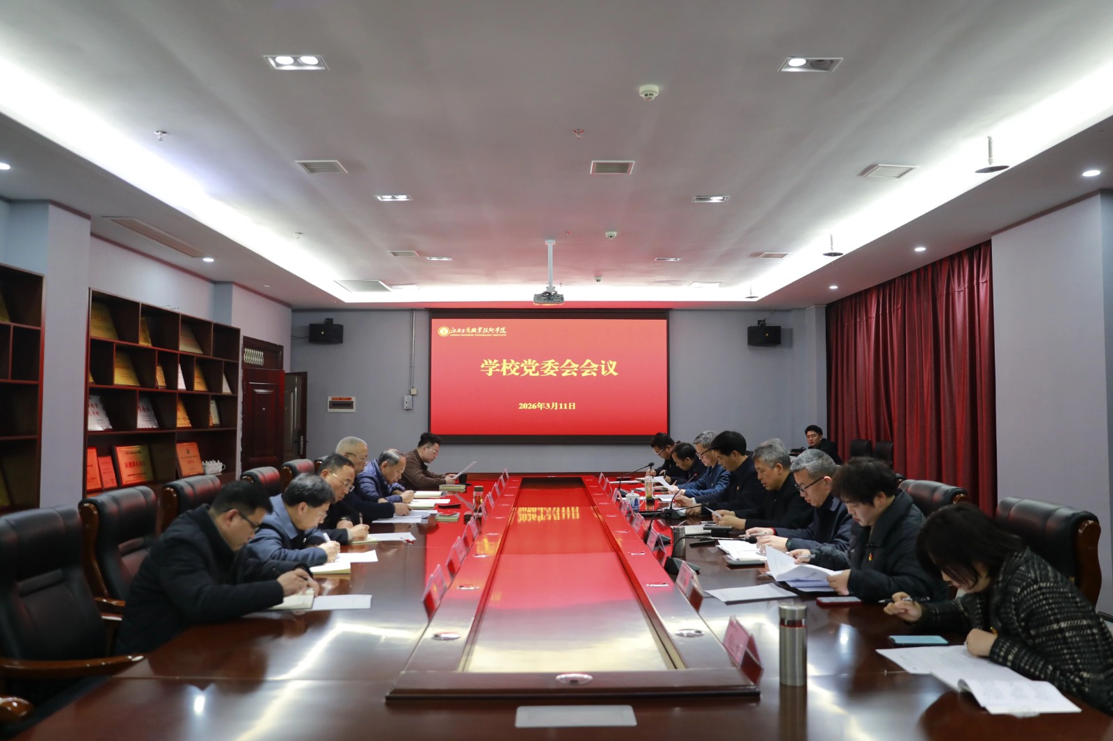 应露晨主持召开学校党委会会议