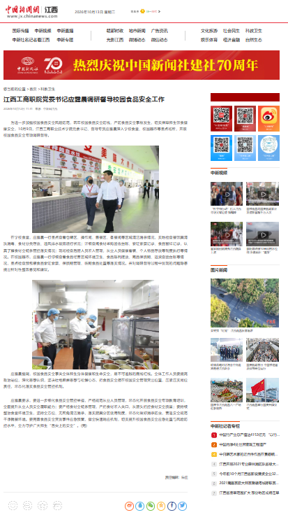 QQ浏览器截图20261013091202.png